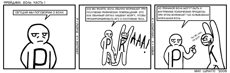 strip_freyd_026.gif
