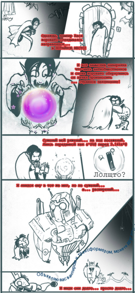 vamp-wedding.jpg