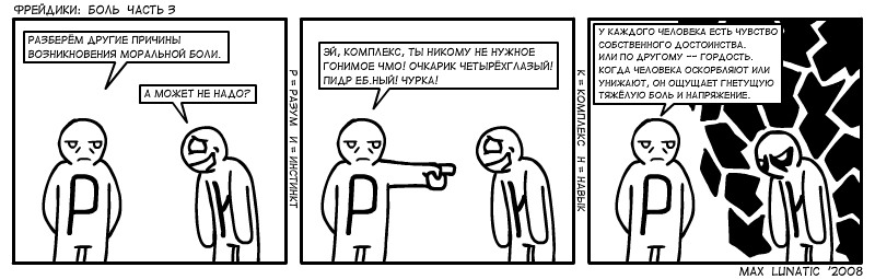 strip_freyd_028.gif