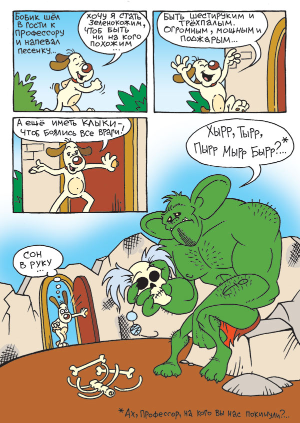 Bobik.jpg