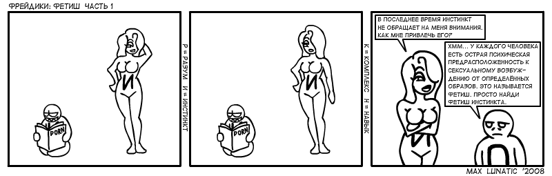 strip_freyd_031.gif
