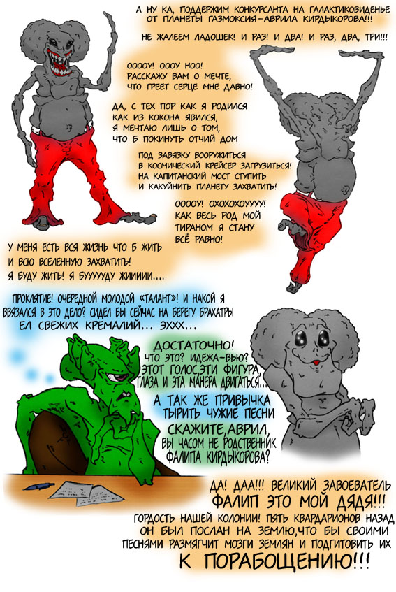 Alien song v1-1.jpg