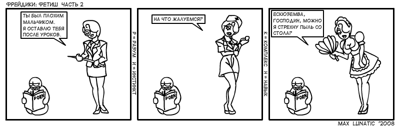 strip_freyd_032.gif