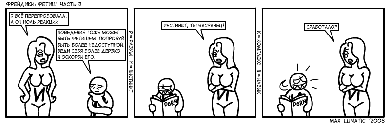 strip_freyd_033.gif