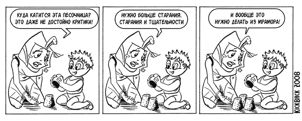 art_kritik08.gif
