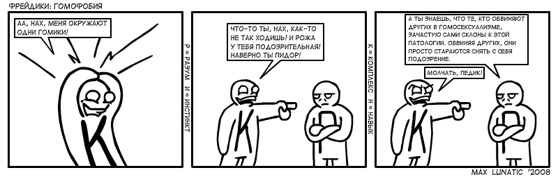 strip_freyd_036.gif