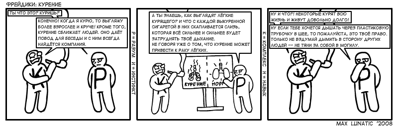 strip_freyd_038.gif