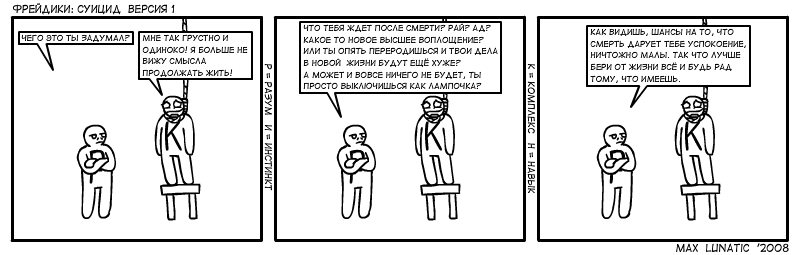 strip_freyd_040.gif