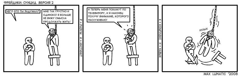 strip_freyd_041.gif