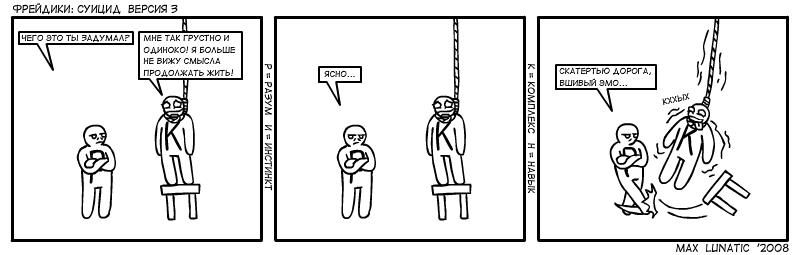 strip_freyd_042.gif