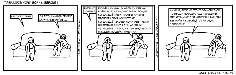 strip_freyd_043.gif