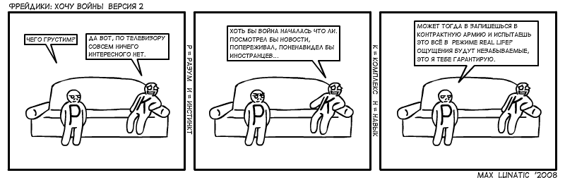 strip_freyd_044.gif