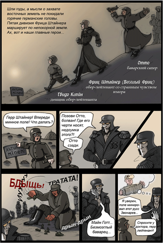 Veseliy-Fritz_01_edit-.gif