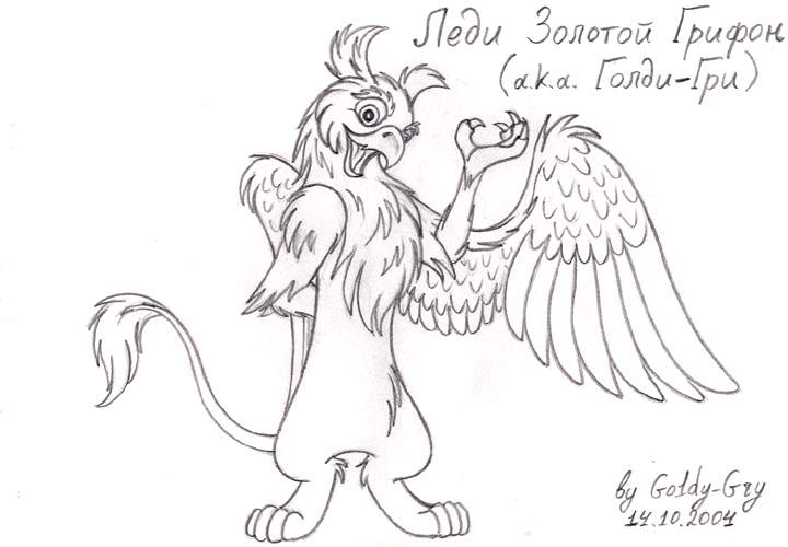 Goldy-Gry.jpg
