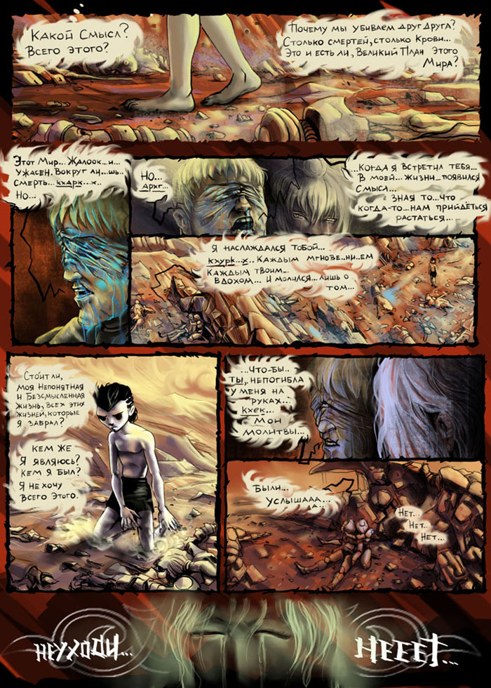 Разборки малыша3(3).jpg