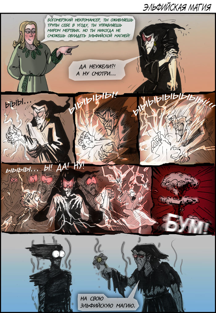 Эльфийская-магия(Web).jpg