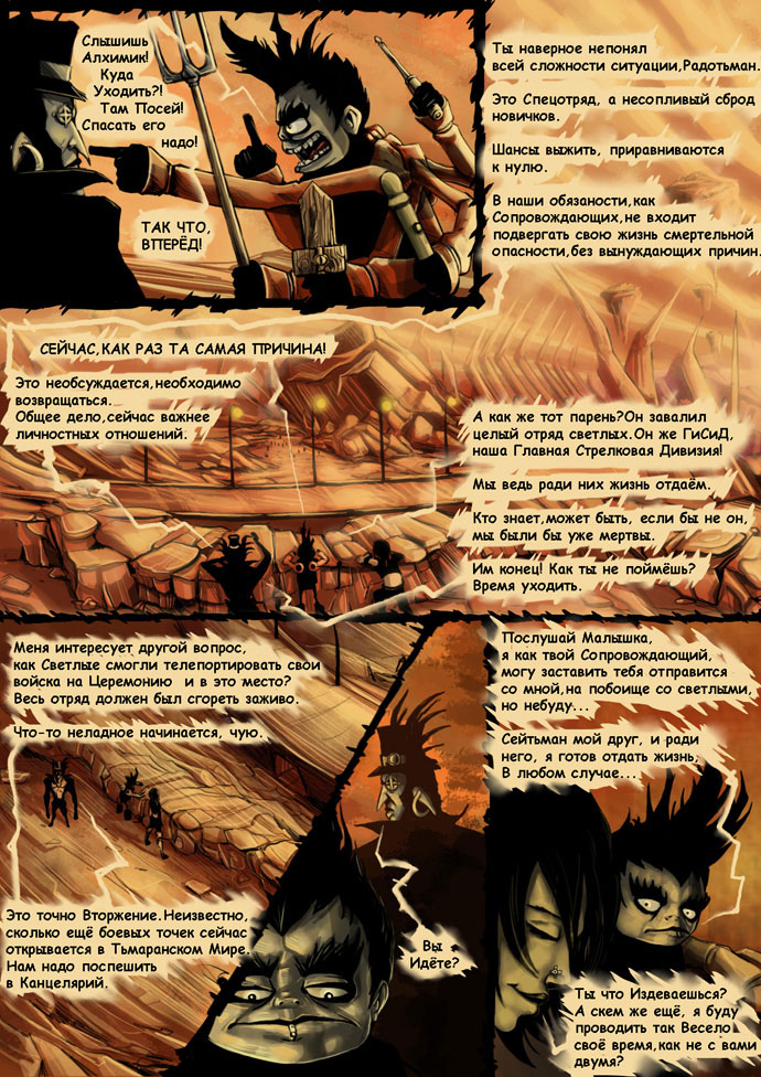 Разборки-малыша14(1).jpg