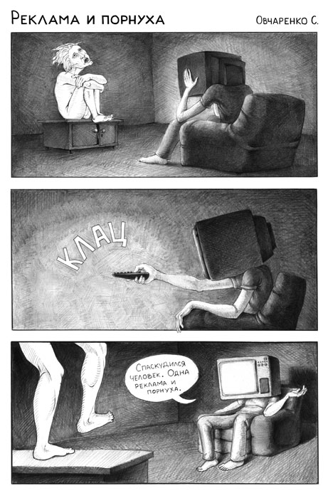 Реклама-и-порнуха.jpg
