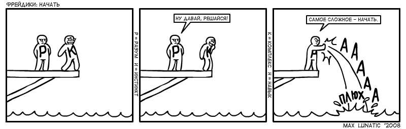 strip_freyd_045.gif