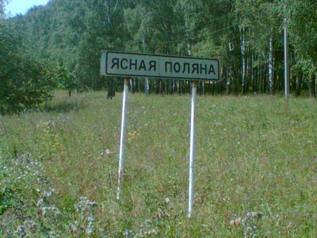 255417_YAsnaya_polyana.jpg