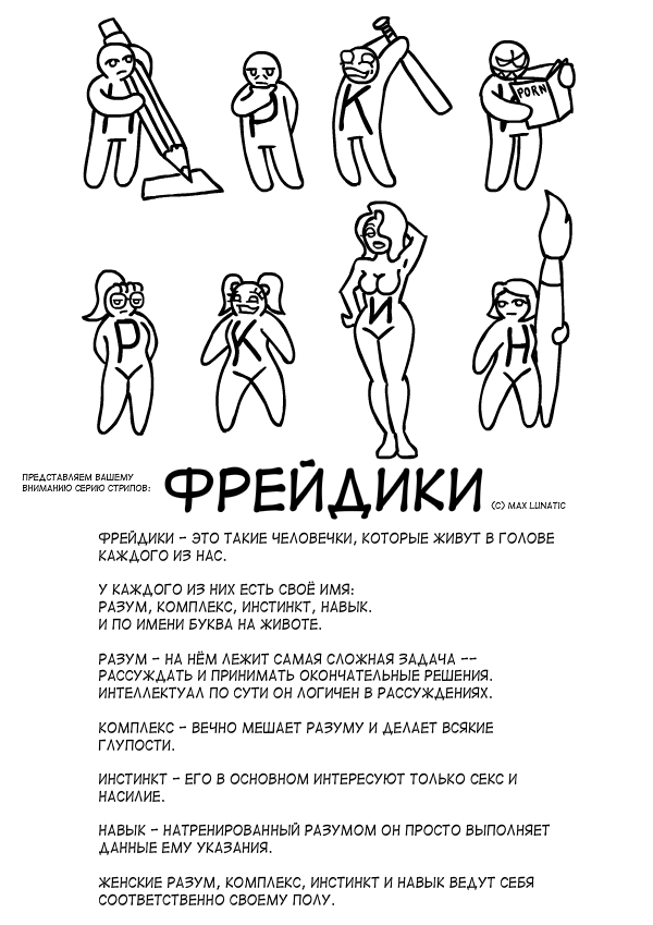 freydikiOpisanie.gif