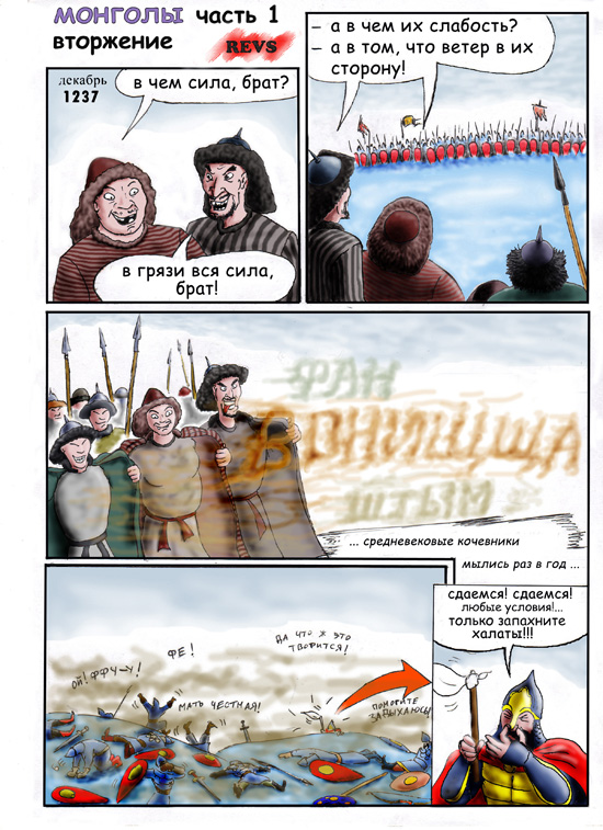 mongols1.jpg