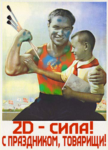 2D.jpg
