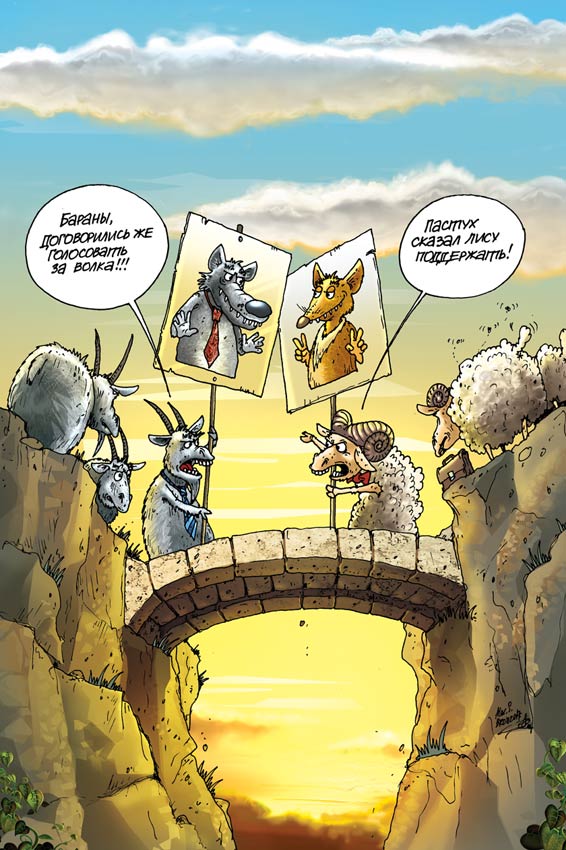 VenaGolosovat.jpg