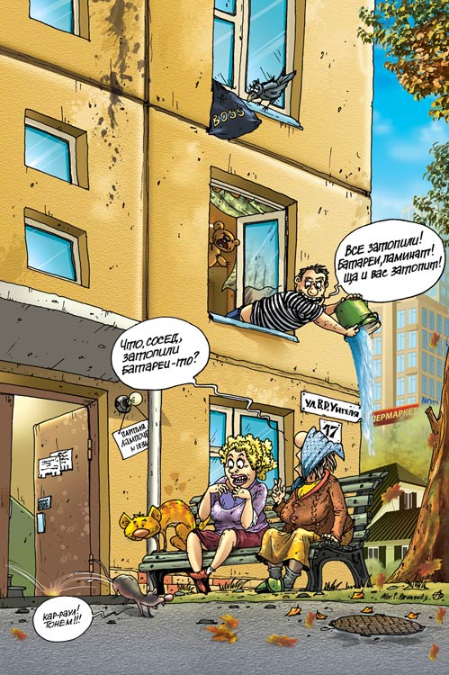 VenaZatopili.jpg