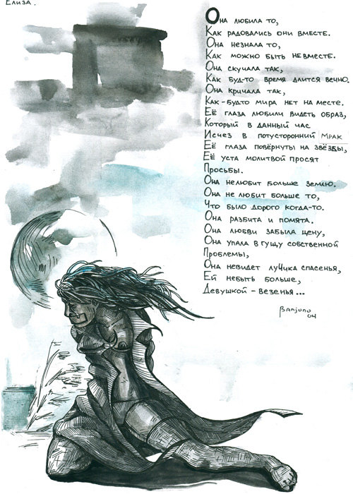 Стих.Елиза.jpg