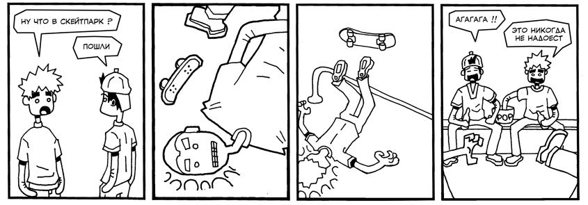 strip14.jpg