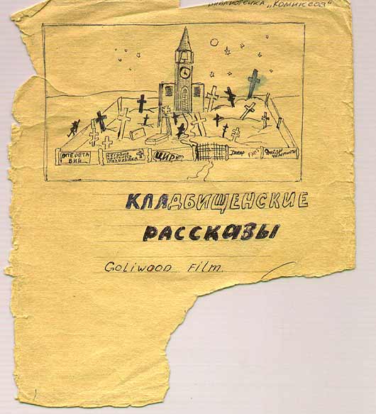 koshmar_cover.jpg