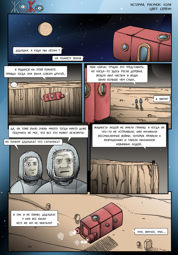 zhozho-space.jpg