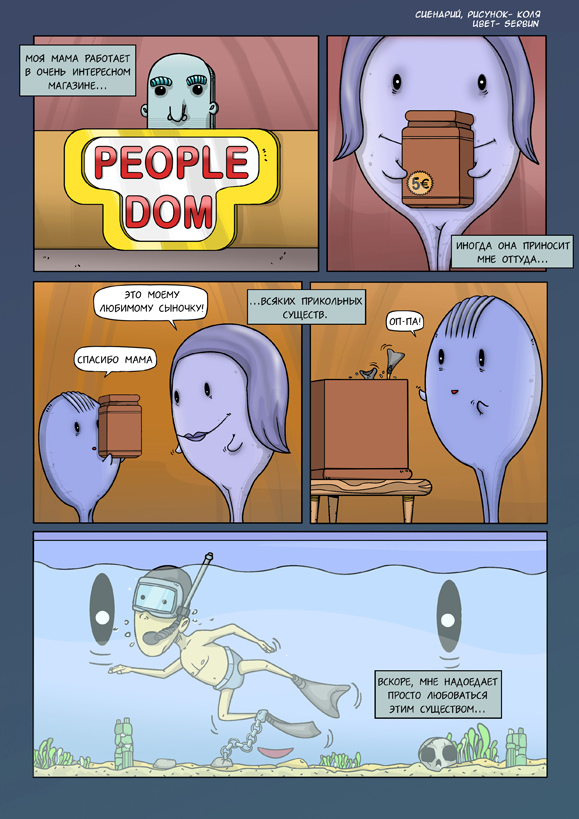 people-dom_1.jpg